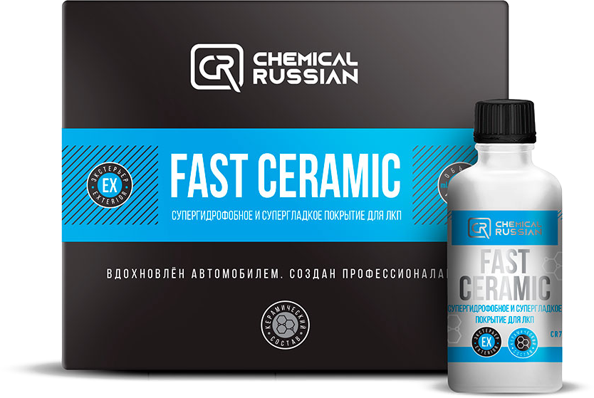 Chemical Russian Fast Ceramic - супергидрофобное и супергладкое покрытие для ЛКП, 50 мл