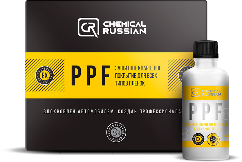 Chemical Russian PPF - защитное кварцевое покрытие для всех типов пленок, 50 мл