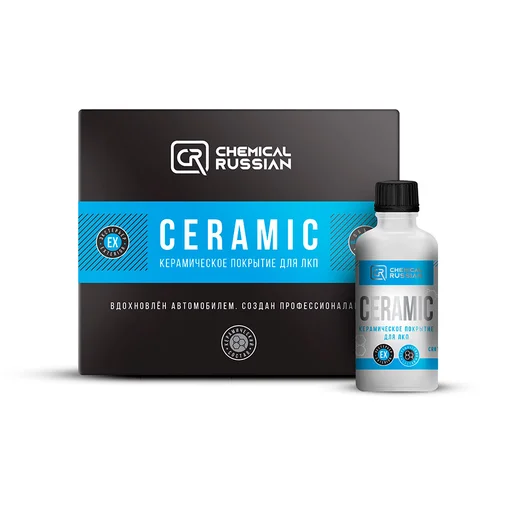 Chemical Russian Ceramic - керамическое покрытие для ЛКП, 50 мл